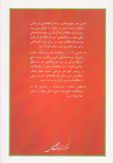 ایران مظلوم